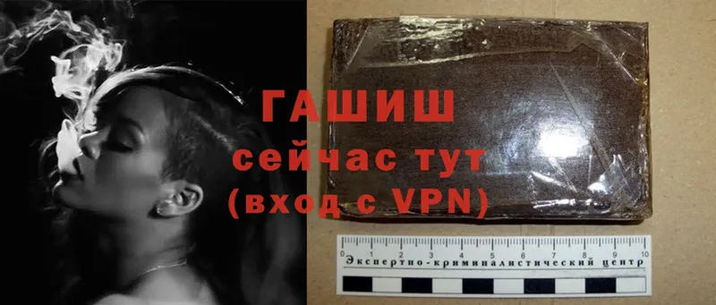 ГАШ hashish Шарыпово