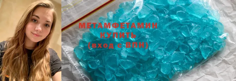 Первитин Methamphetamine  omg как зайти  Шарыпово 